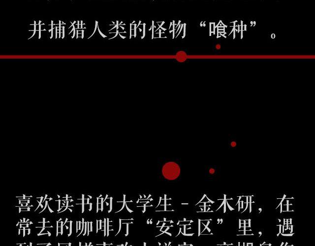 东京喰种（下）第1话、第12话剧情ver.(1/2)-第8话