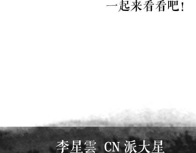 画江湖之不良人（下）(1/2)-第10话