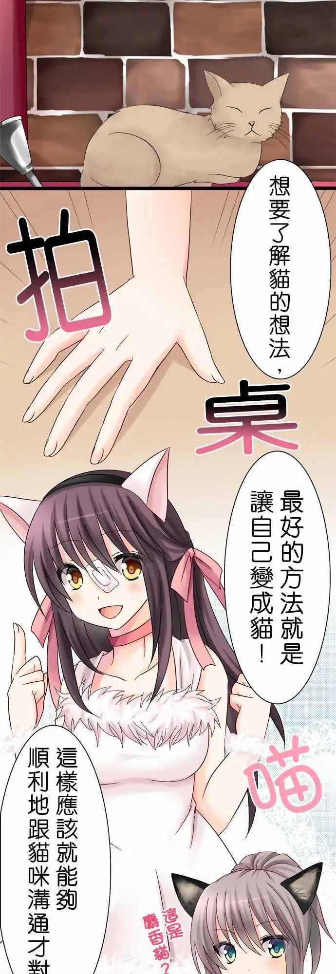 Cosplay咖啡廳 - 第10回 - 4