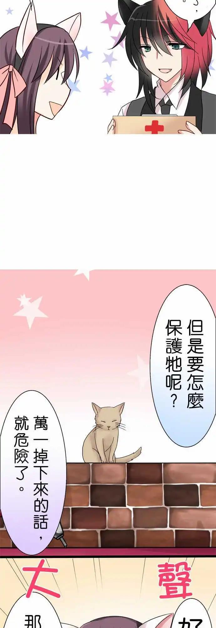 Cosplay咖啡廳 - 第10回 - 6