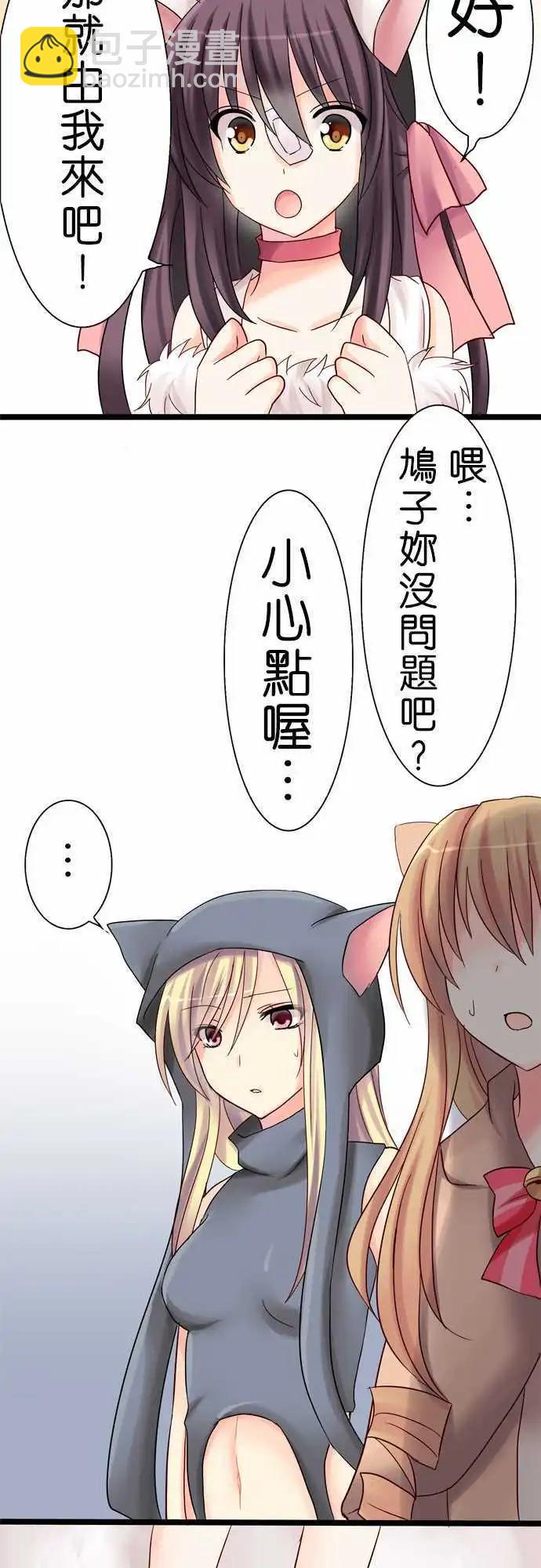 Cosplay咖啡廳 - 第10回 - 1
