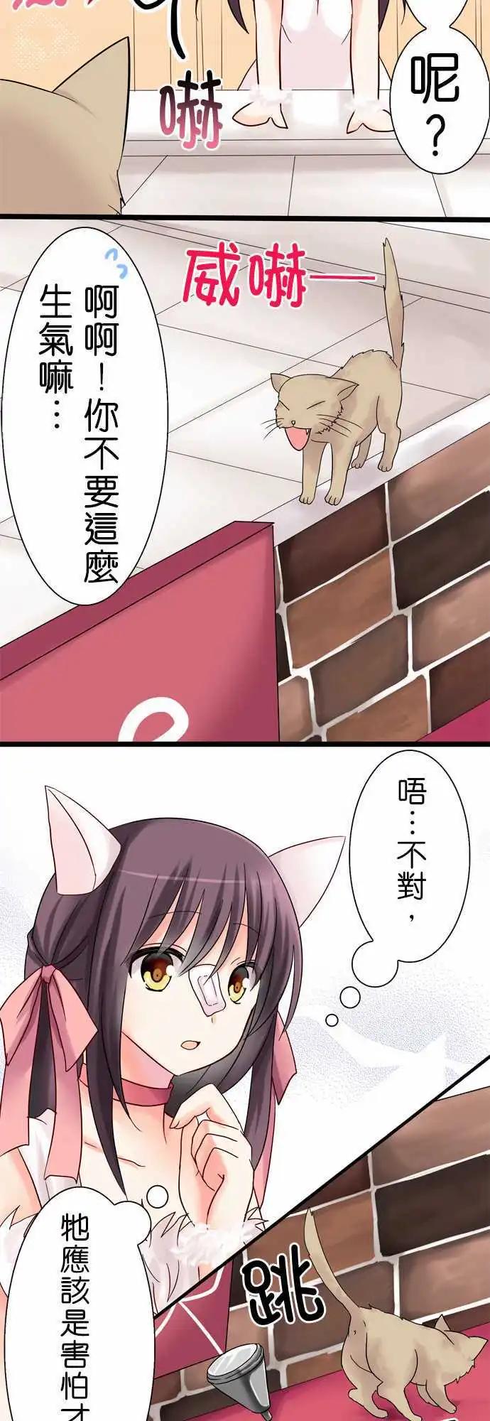 Cosplay咖啡廳 - 第10回 - 3