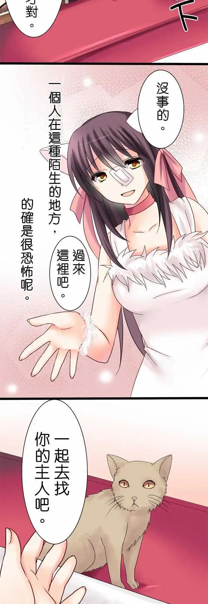 Cosplay咖啡廳 - 第10回 - 4