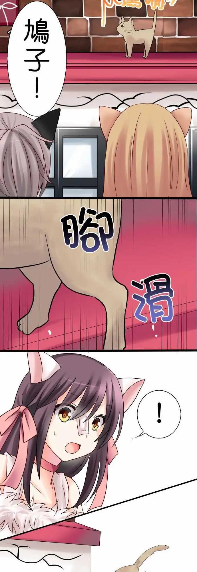Cosplay咖啡廳 - 第10回 - 6