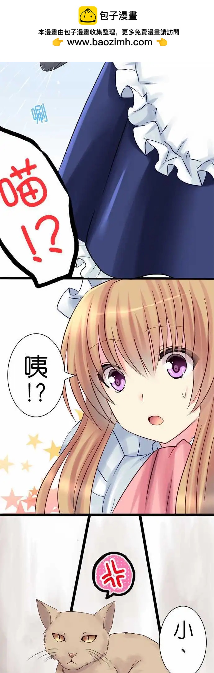 Cosplay咖啡廳 - 第10回 - 2
