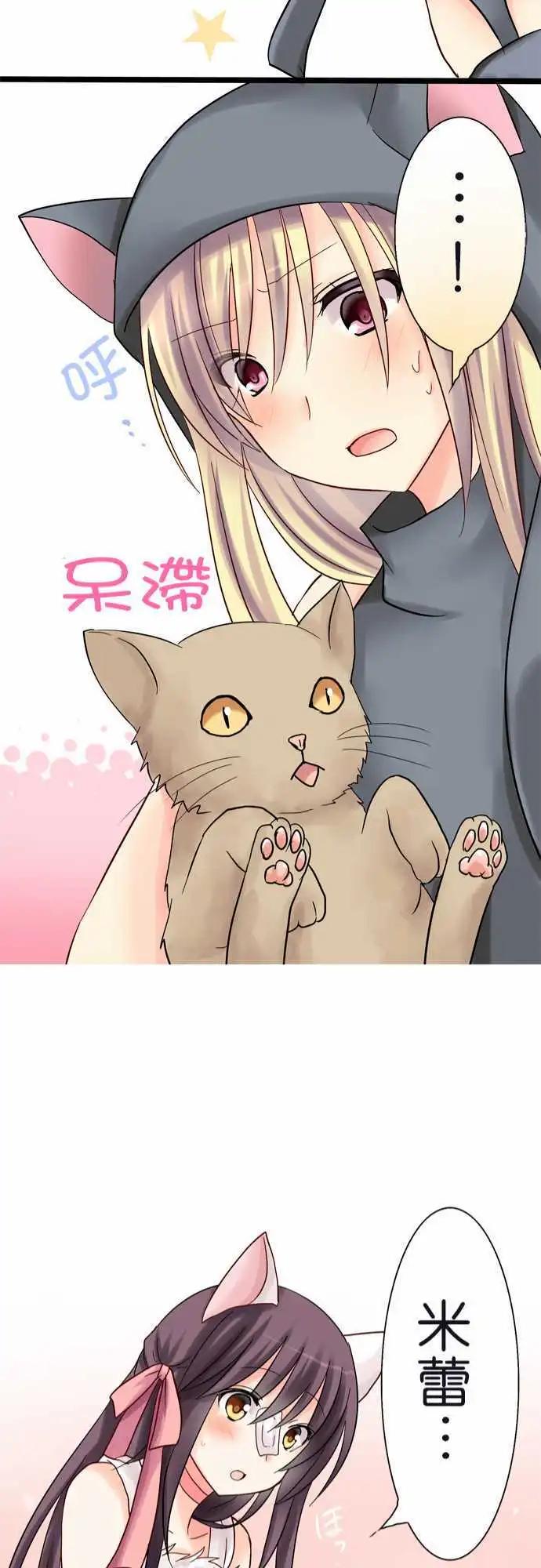 Cosplay咖啡廳 - 第10回 - 3