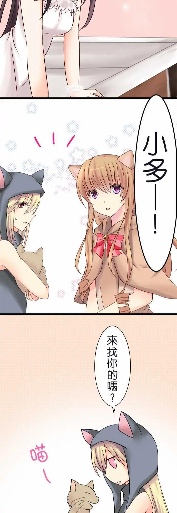 Cosplay咖啡廳 - 第10回 - 4