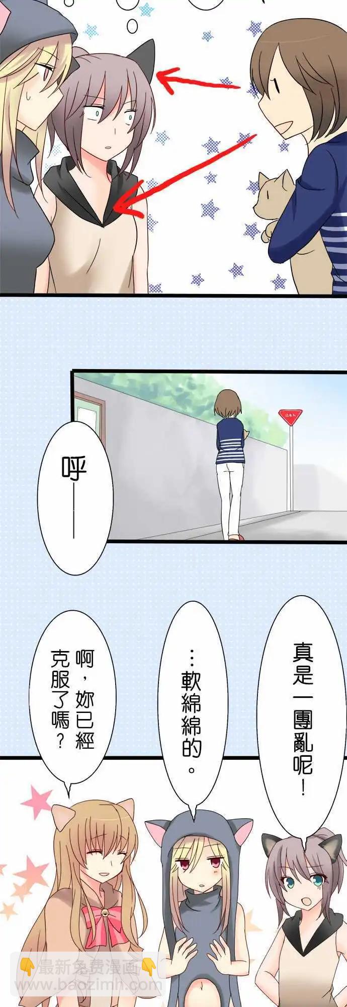 Cosplay咖啡廳 - 第10回 - 6