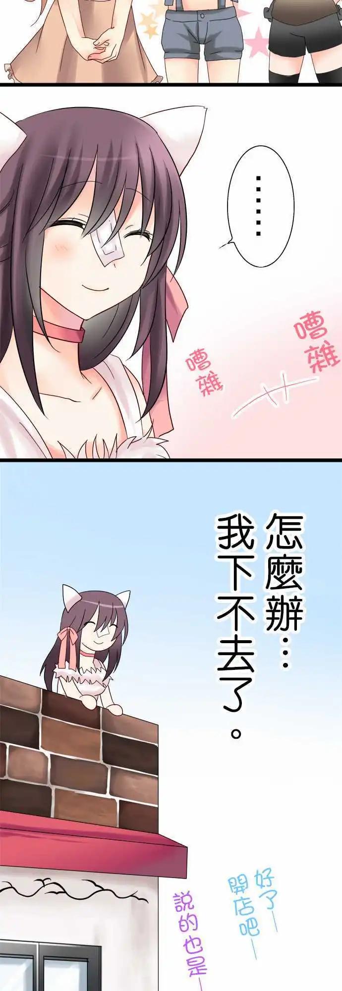 Cosplay咖啡廳 - 第10回 - 1