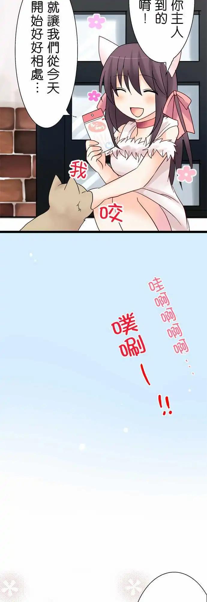 Cosplay咖啡廳 - 第10回 - 3