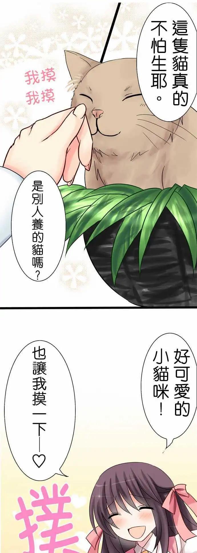 Cosplay咖啡廳 - 第10回 - 6