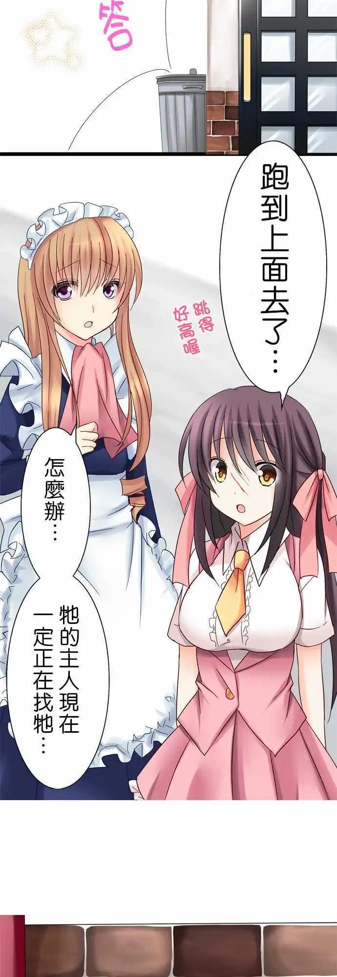 Cosplay咖啡廳 - 第10回 - 3