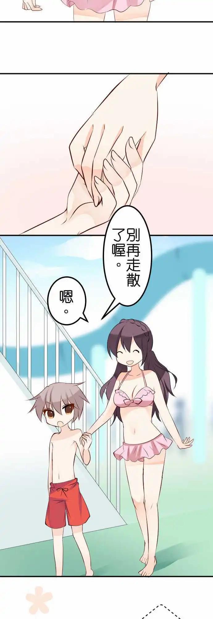 Cosplay咖啡廳 - 第107話 游泳池2 - 2