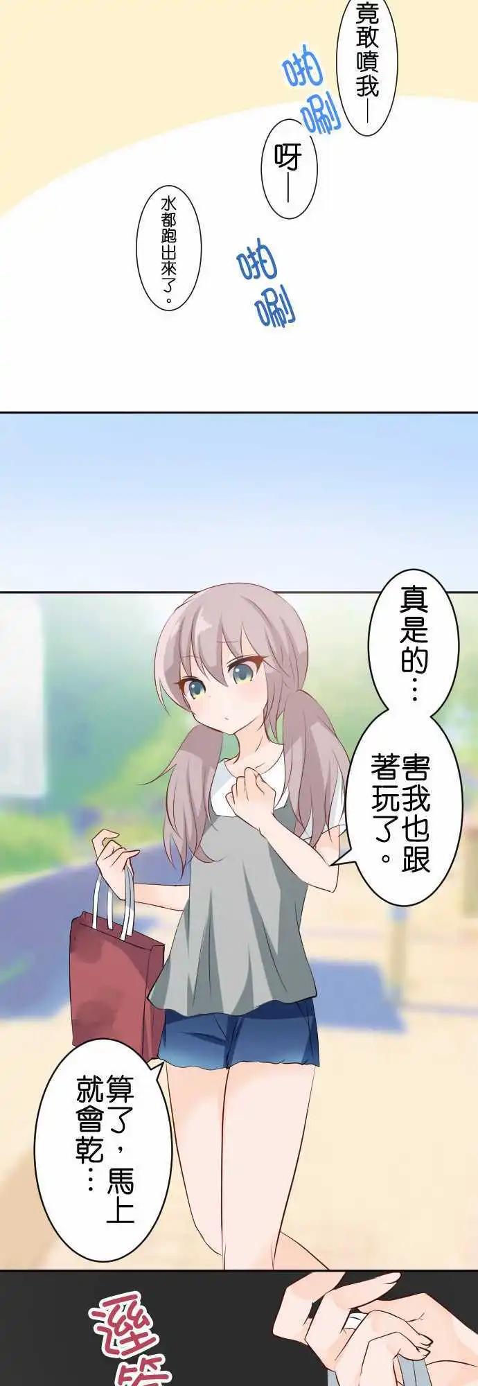 Cosplay咖啡廳 - 第109話 還沒！ - 3