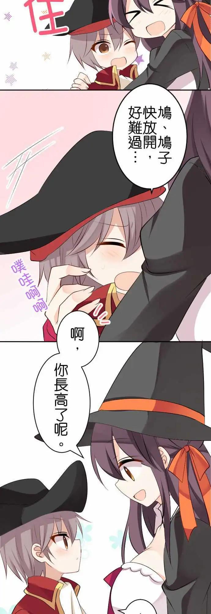 Cosplay咖啡廳 - 第116話 萬聖節01 - 4