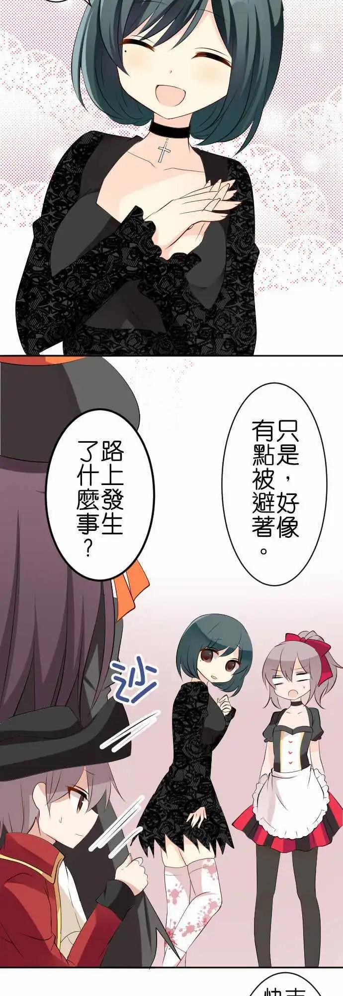 Cosplay咖啡廳 - 第116話 萬聖節01 - 2
