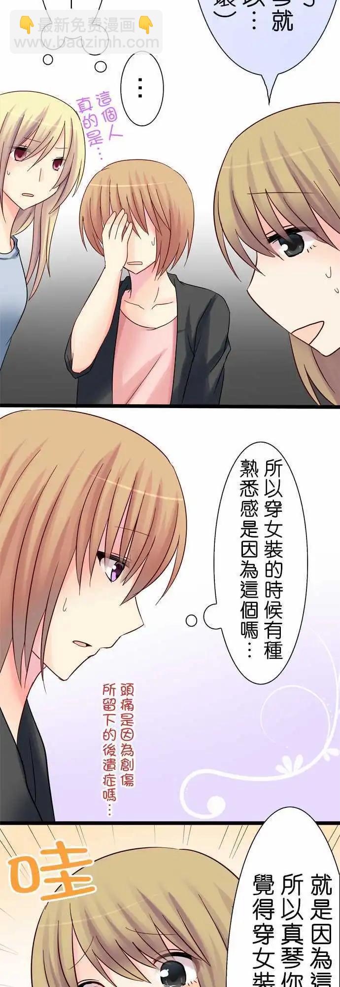 Cosplay咖啡廳 - 第12回 - 1