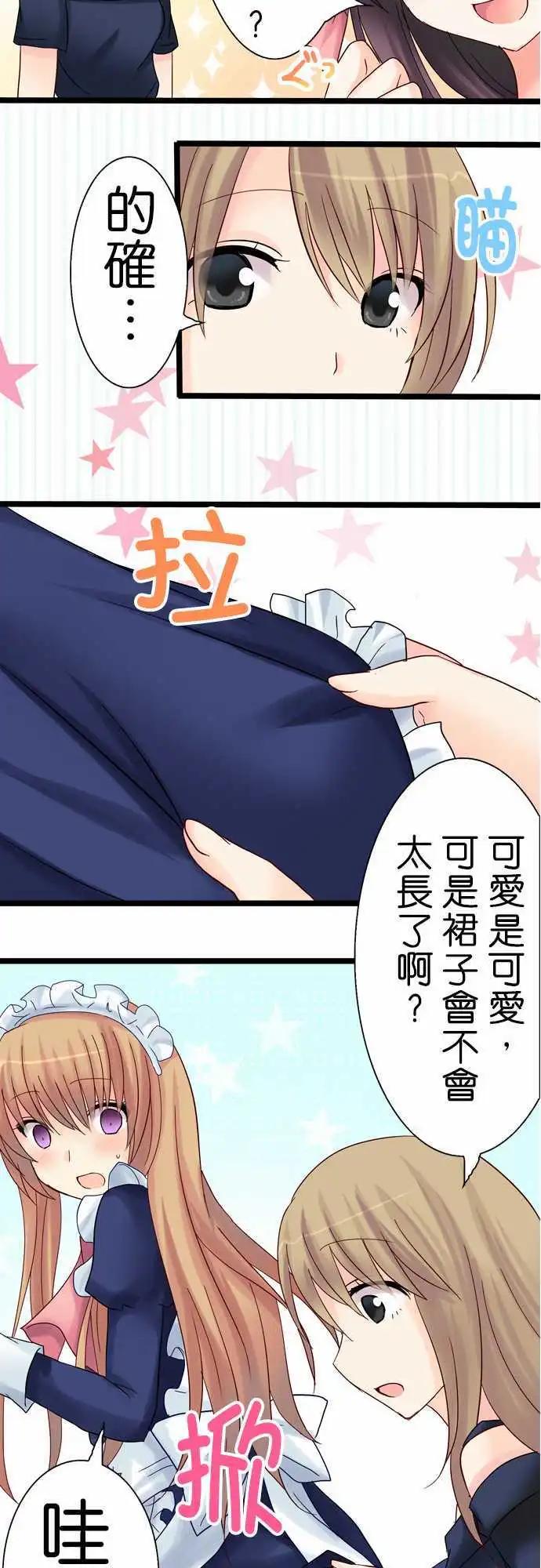 Cosplay咖啡廳 - 第12回 - 2