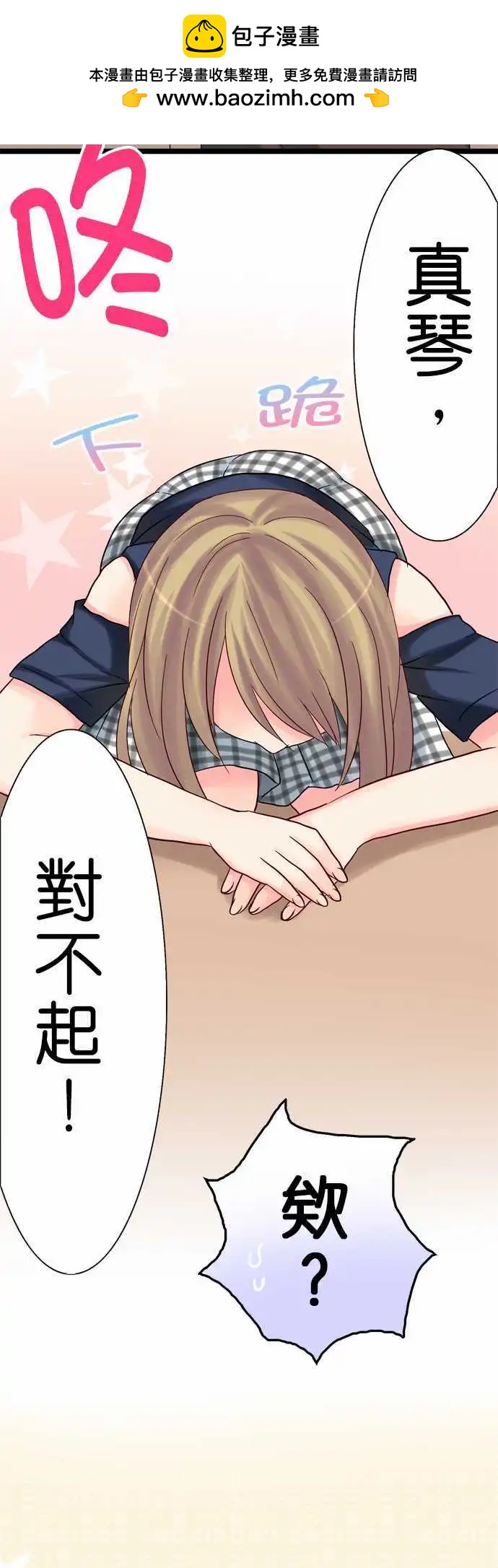 Cosplay咖啡廳 - 第12回 - 2