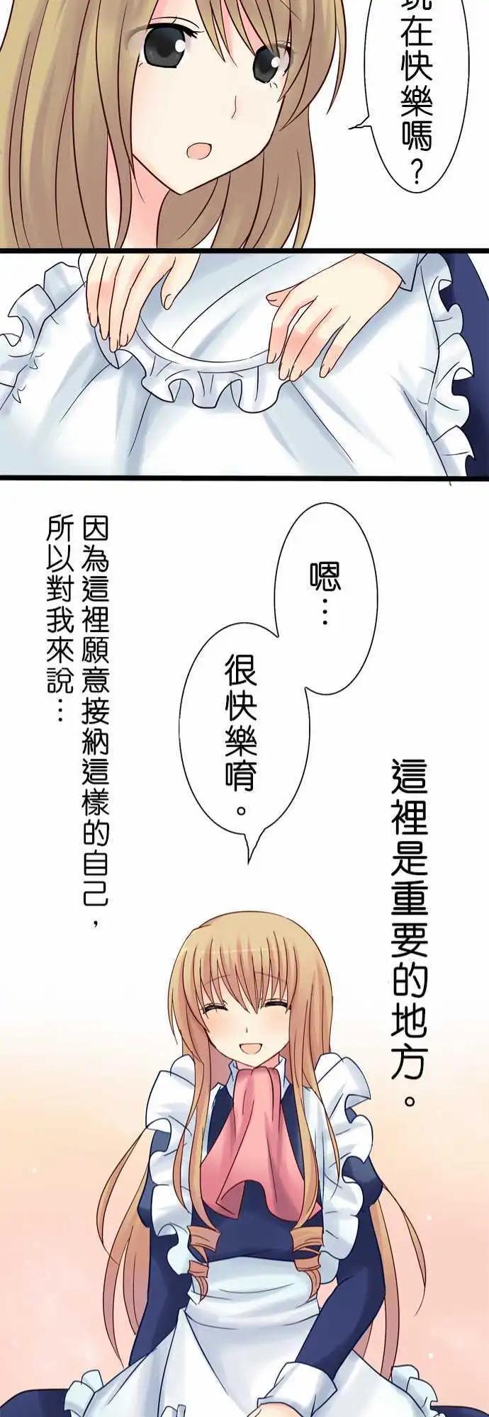 Cosplay咖啡廳 - 第12回 - 1