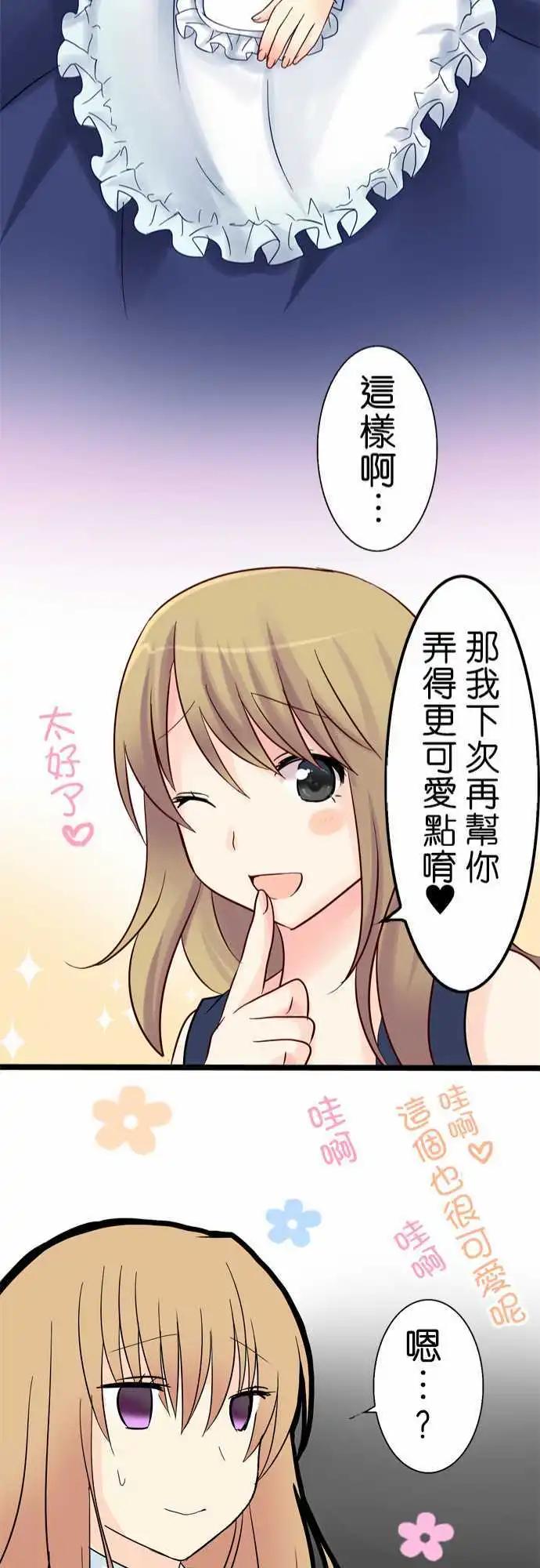 Cosplay咖啡廳 - 第12回 - 2