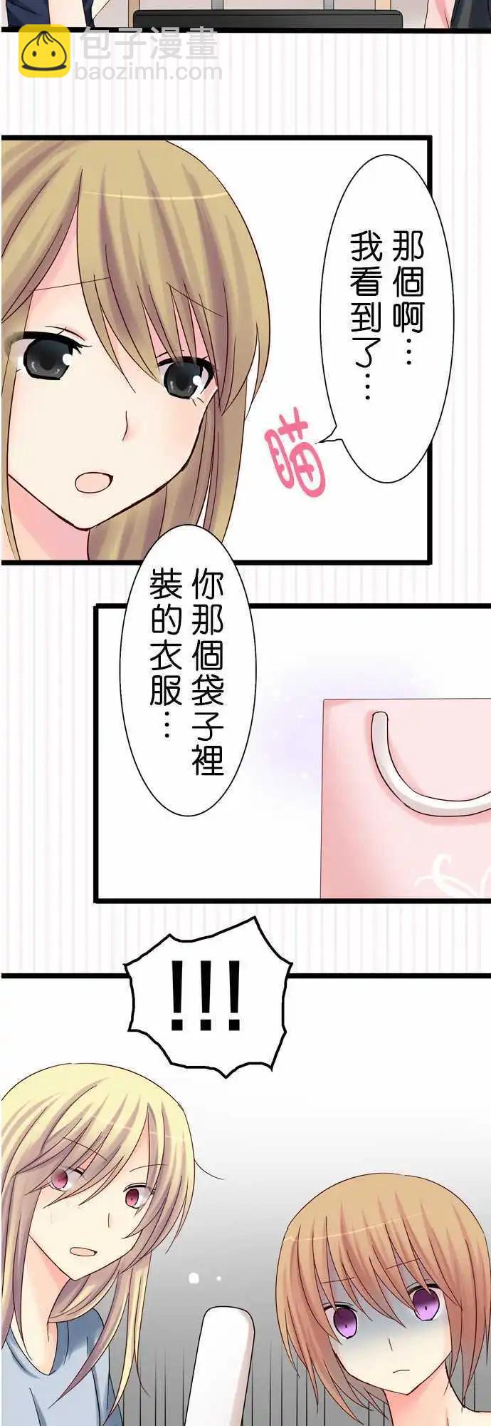 Cosplay咖啡廳 - 第12回 - 4