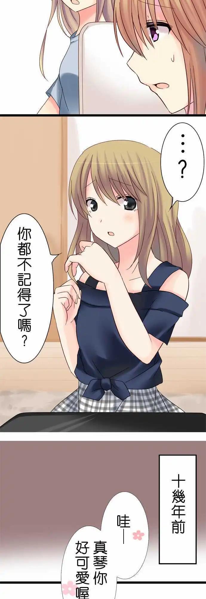Cosplay咖啡廳 - 第12回 - 2