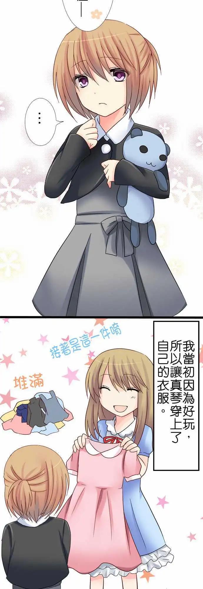 Cosplay咖啡廳 - 第12回 - 3