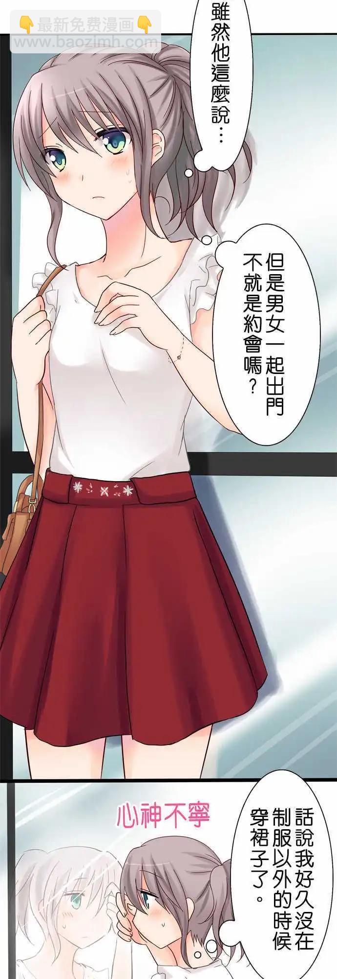 Cosplay咖啡廳 - 第14回 - 5