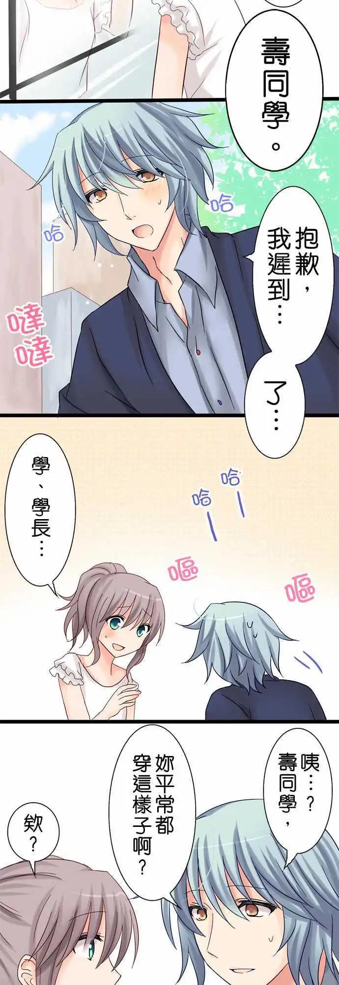 Cosplay咖啡廳 - 第14回 - 1