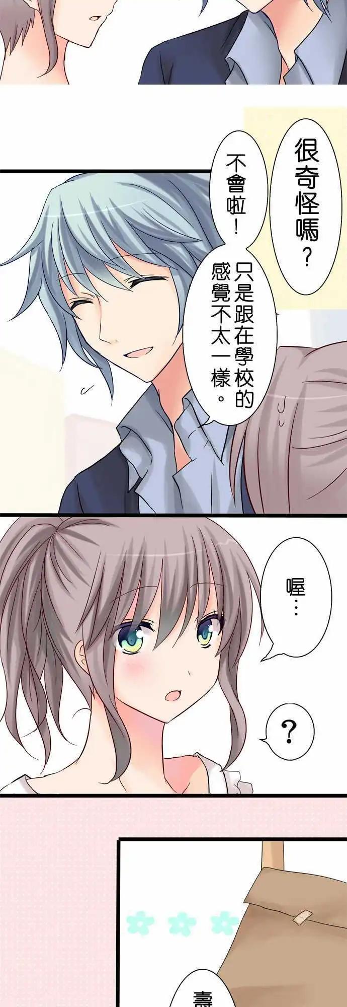 Cosplay咖啡廳 - 第14回 - 2