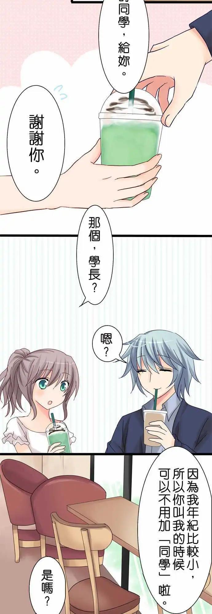 Cosplay咖啡廳 - 第14回 - 3