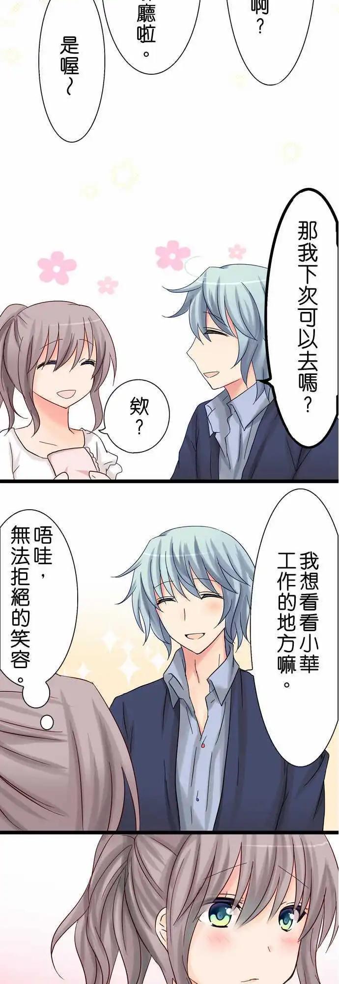 Cosplay咖啡廳 - 第14回 - 5