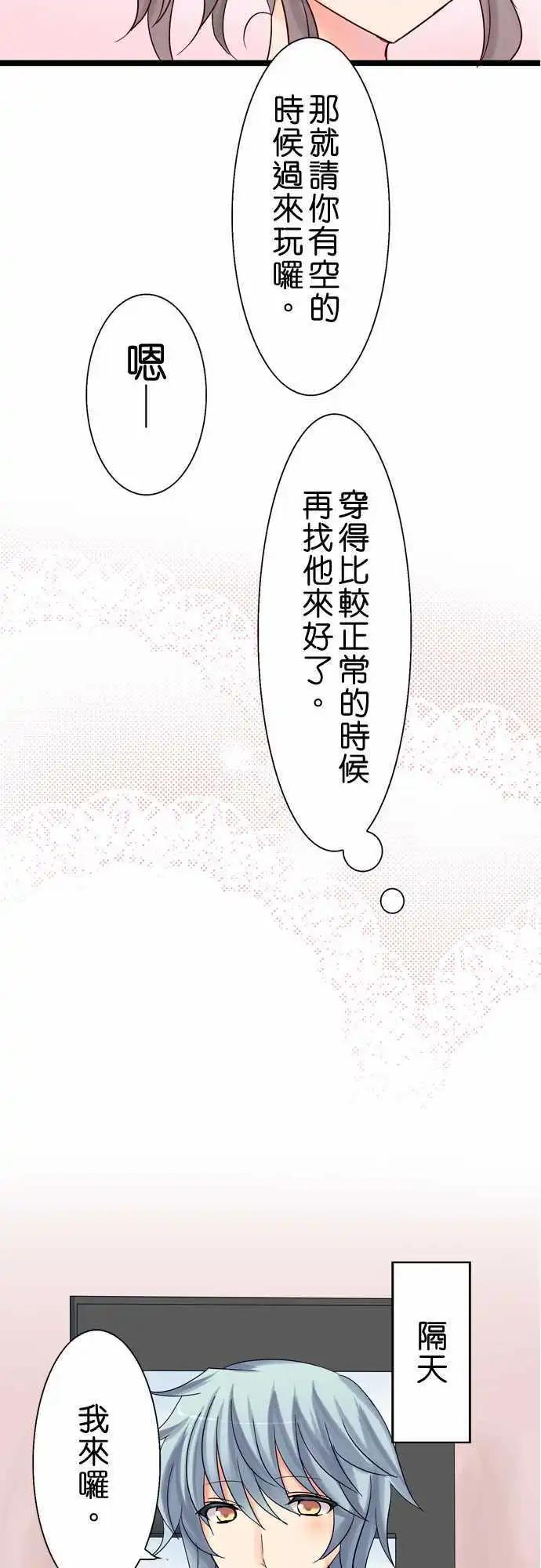 Cosplay咖啡廳 - 第14回 - 1