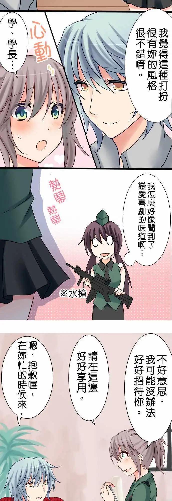 Cosplay咖啡廳 - 第14回 - 3