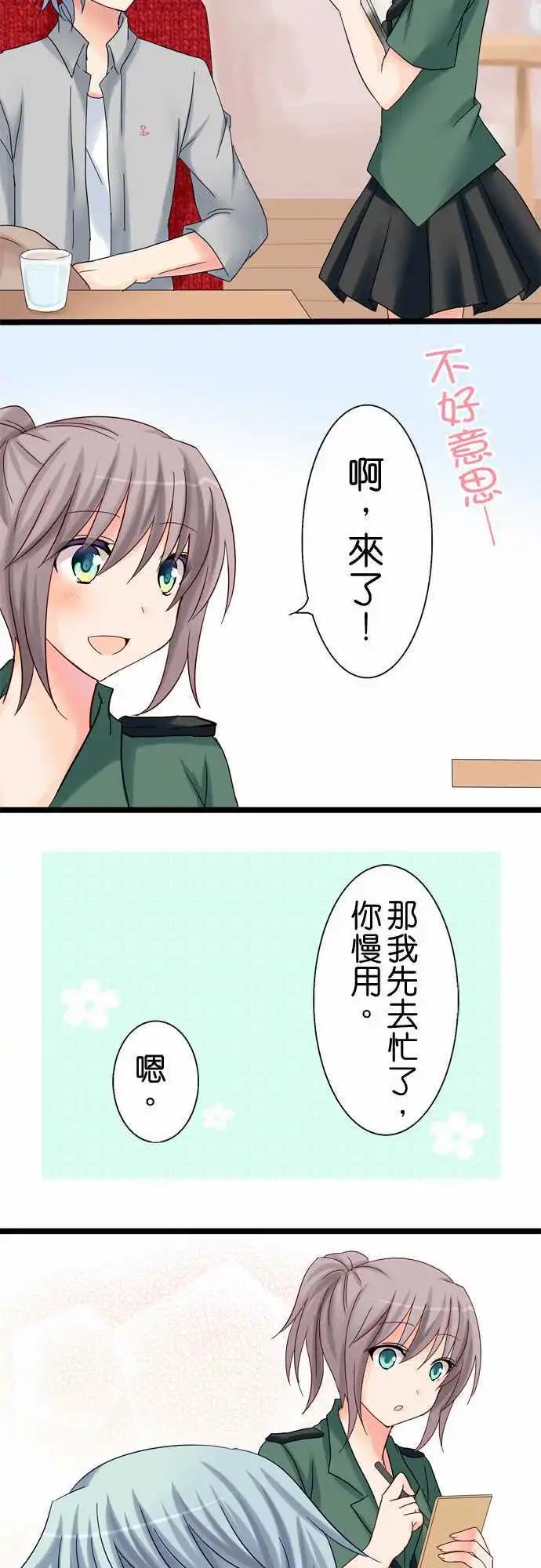 Cosplay咖啡廳 - 第14回 - 4