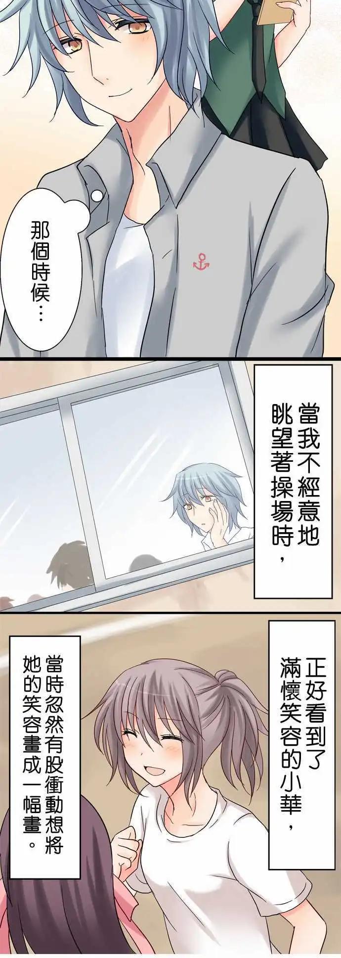 Cosplay咖啡廳 - 第14回 - 5