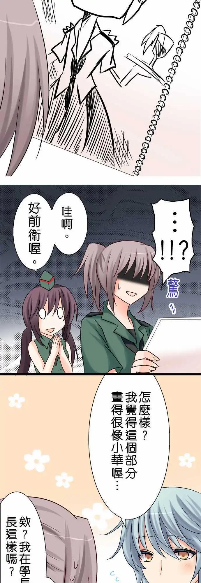 Cosplay咖啡廳 - 第14回 - 3