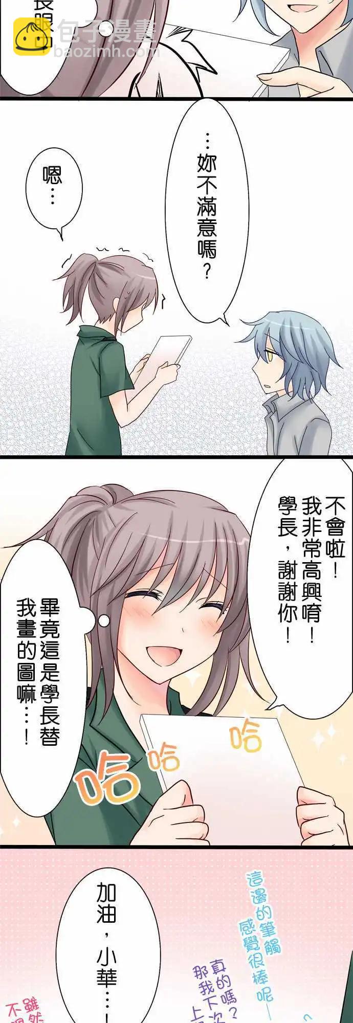 Cosplay咖啡廳 - 第14回 - 4