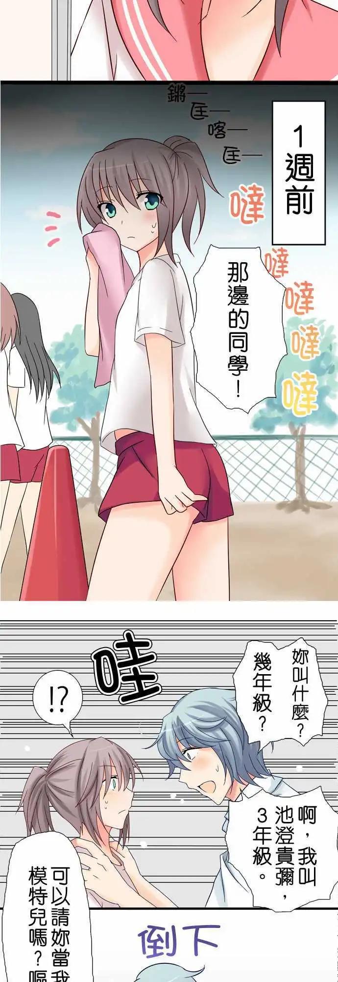 Cosplay咖啡廳 - 第14回 - 5