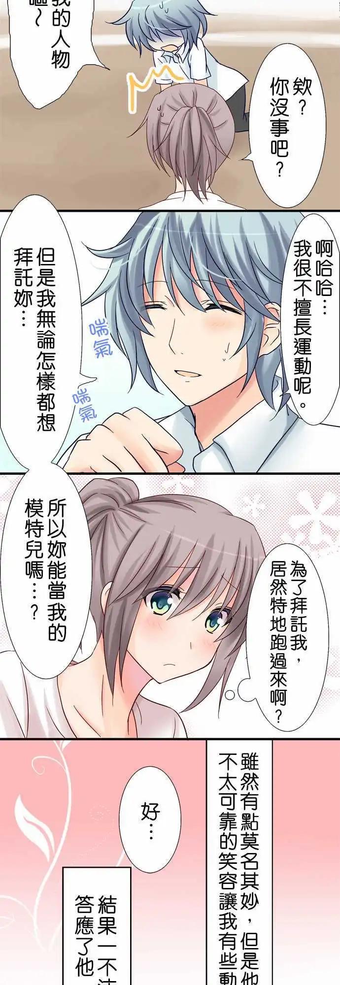 Cosplay咖啡廳 - 第14回 - 1