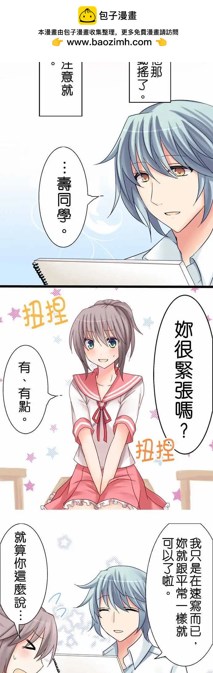 Cosplay咖啡廳 - 第14回 - 2