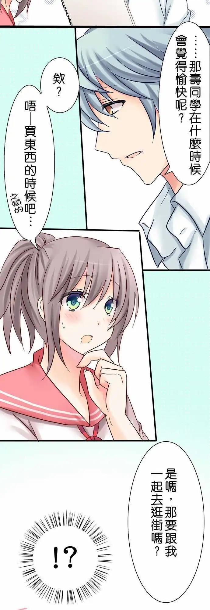 Cosplay咖啡廳 - 第14回 - 3