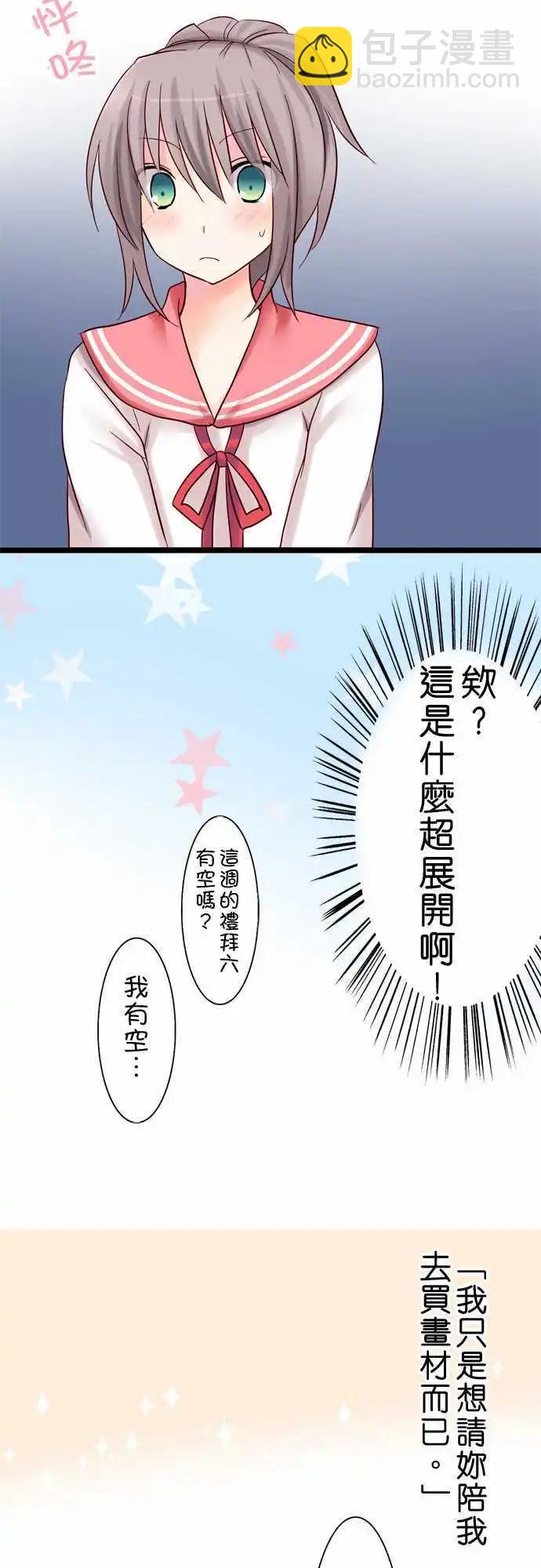 Cosplay咖啡廳 - 第14回 - 4