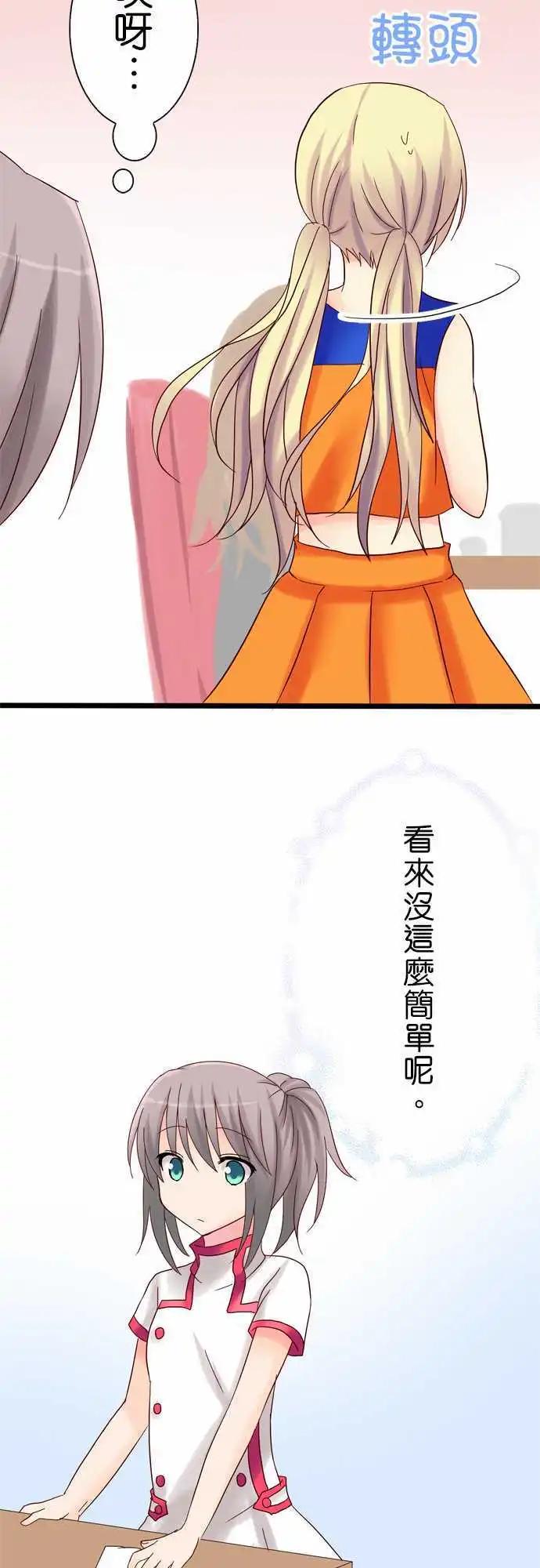 Cosplay咖啡廳 - 第16回 - 3