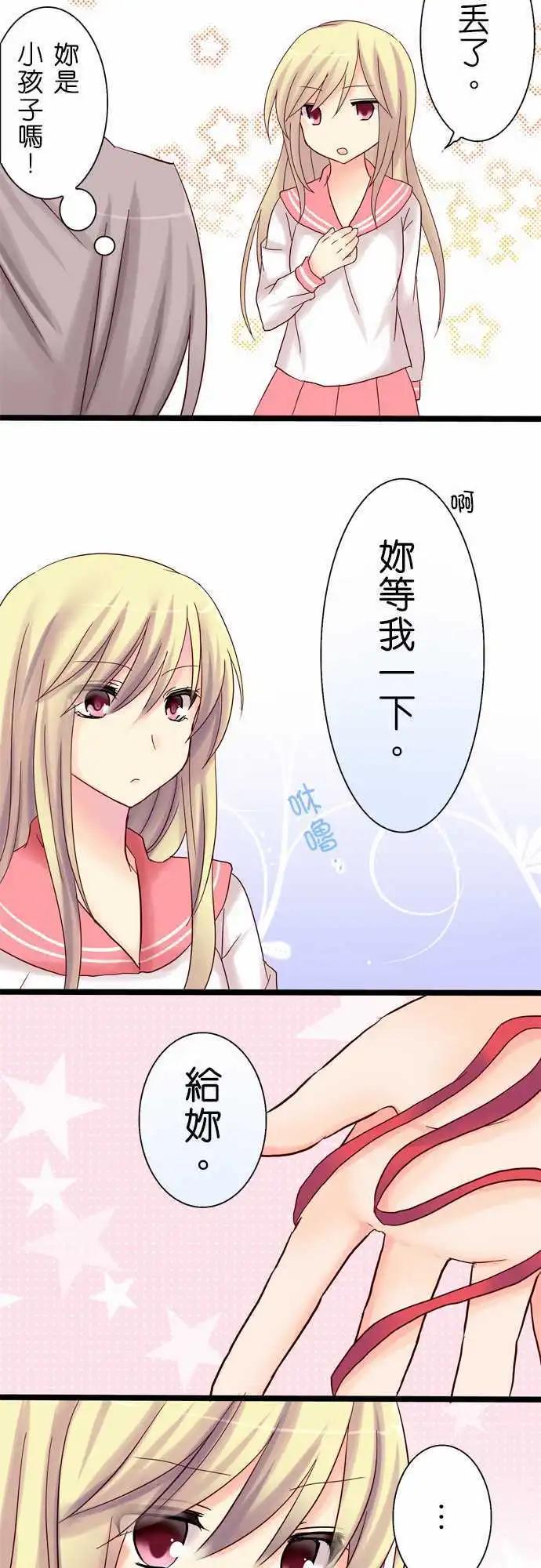 Cosplay咖啡廳 - 第16回 - 2
