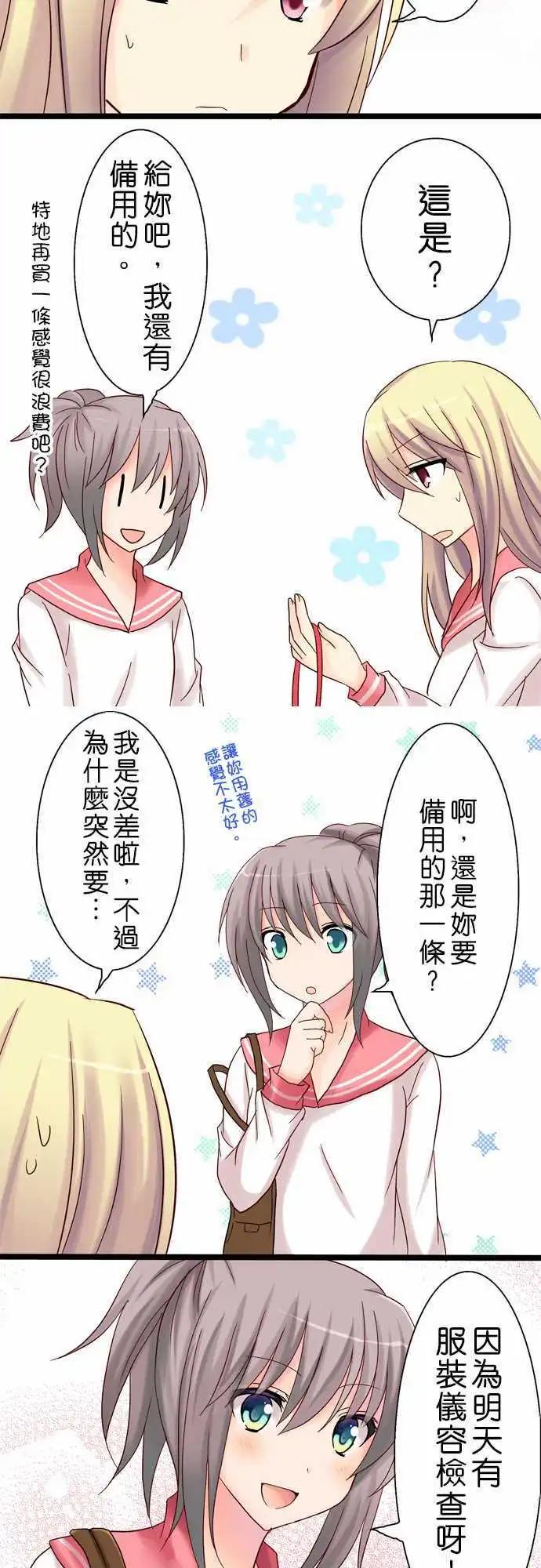 Cosplay咖啡廳 - 第16回 - 3