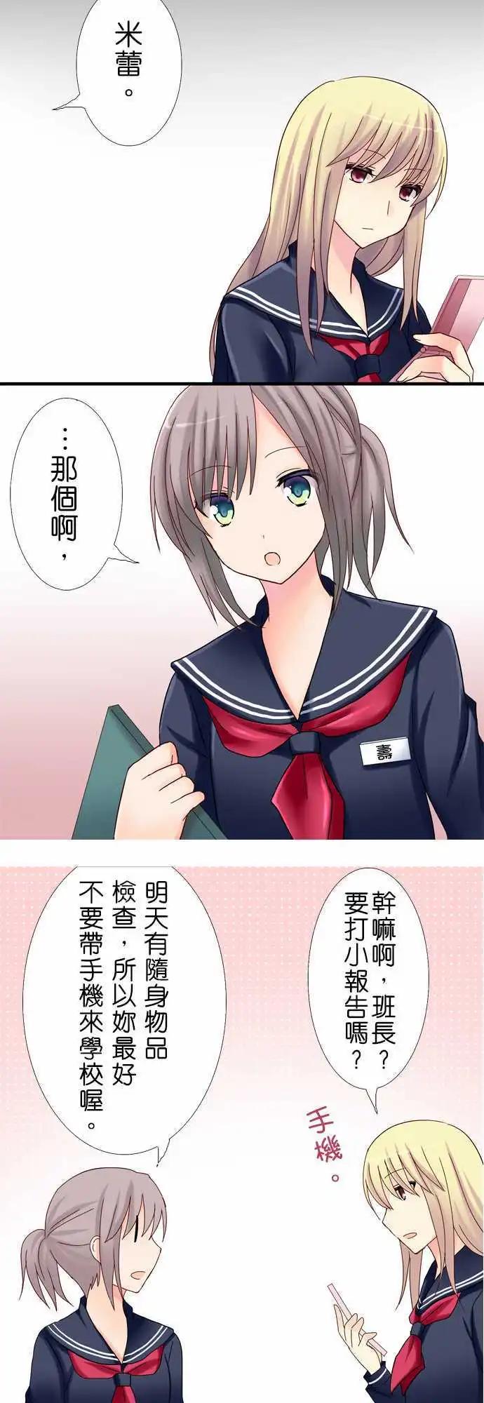 Cosplay咖啡廳 - 第16回 - 5