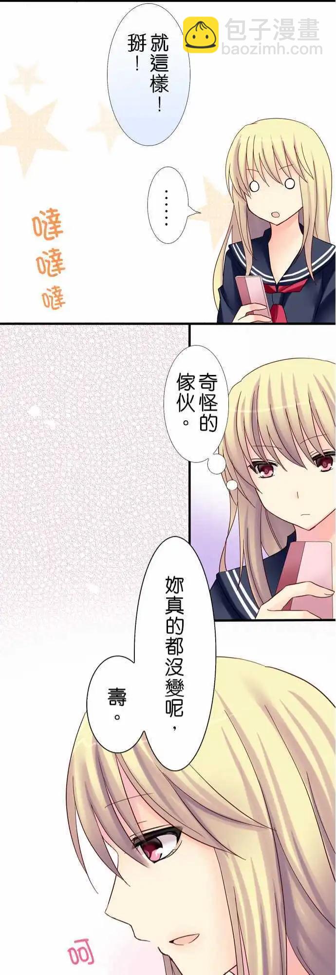 Cosplay咖啡廳 - 第16回 - 1