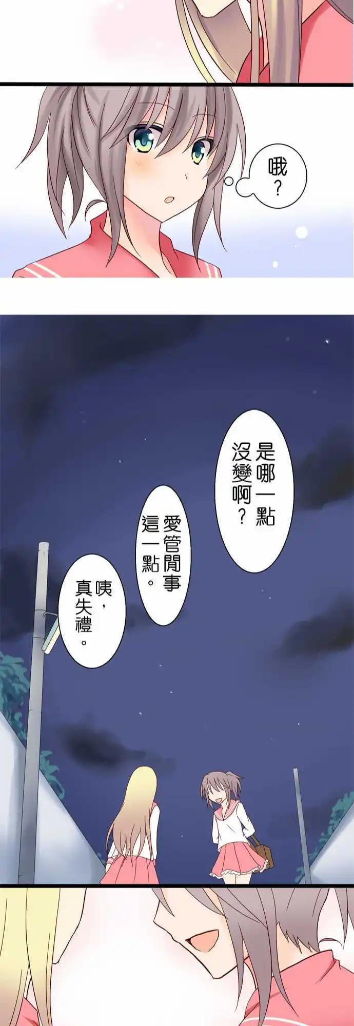 Cosplay咖啡廳 - 第16回 - 2
